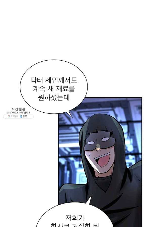 링 오브 가디언 204화 47