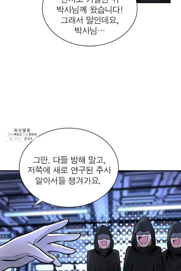 링 오브 가디언 204화 48