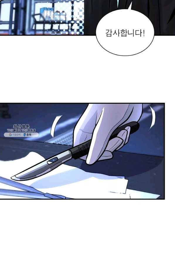 링 오브 가디언 204화 49