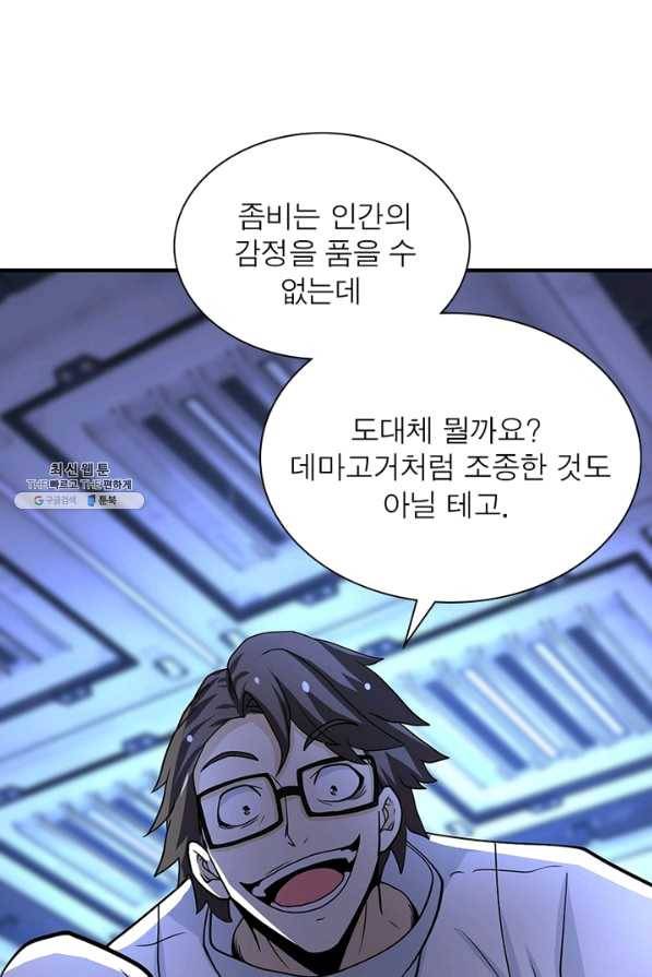 링 오브 가디언 204화 50