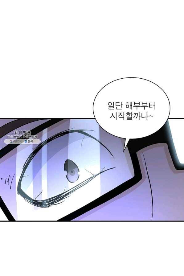 링 오브 가디언 204화 52
