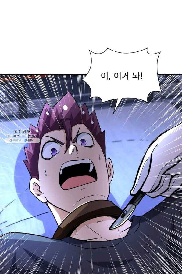 링 오브 가디언 204화 53