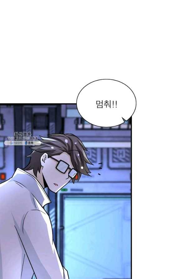 링 오브 가디언 204화 55