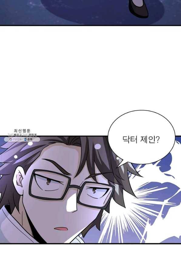 링 오브 가디언 204화 58