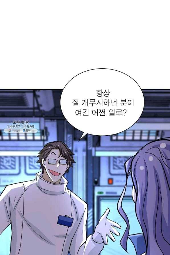 링 오브 가디언 204화 59