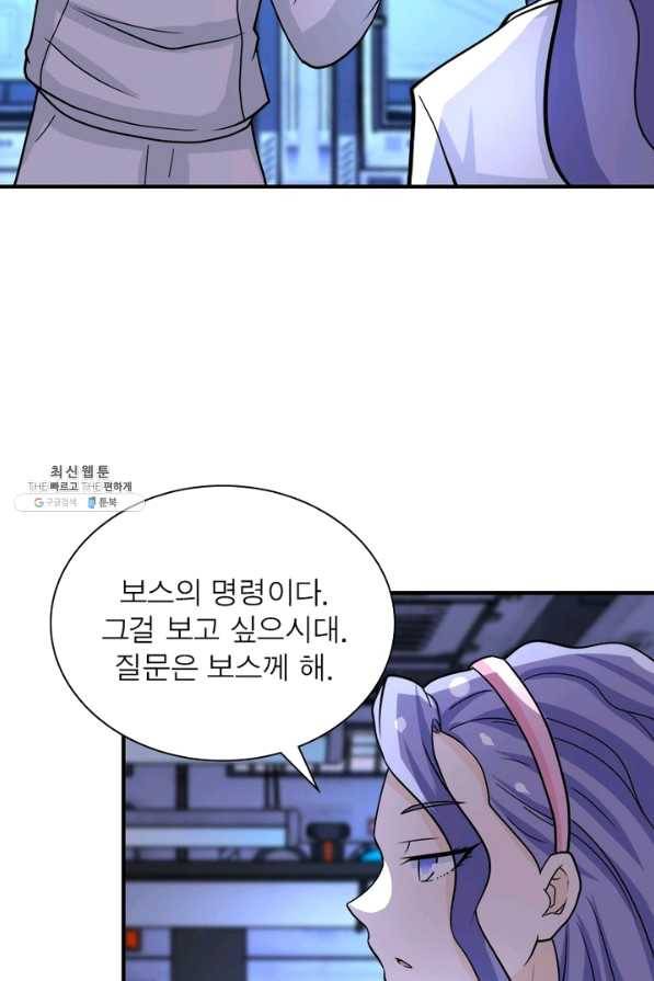링 오브 가디언 204화 60