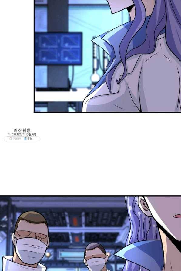 링 오브 가디언 204화 61