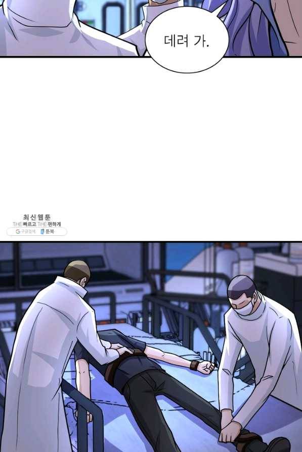 링 오브 가디언 204화 62
