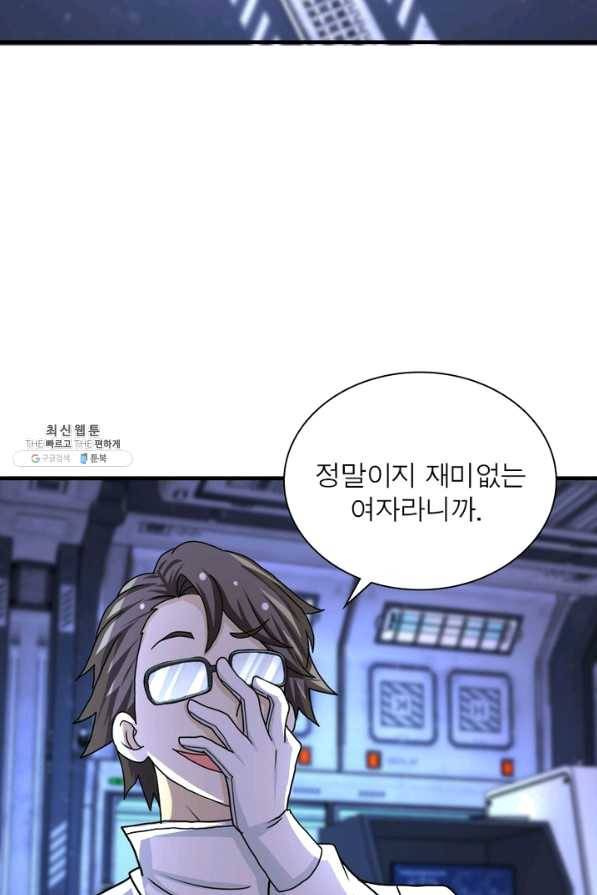 링 오브 가디언 204화 65