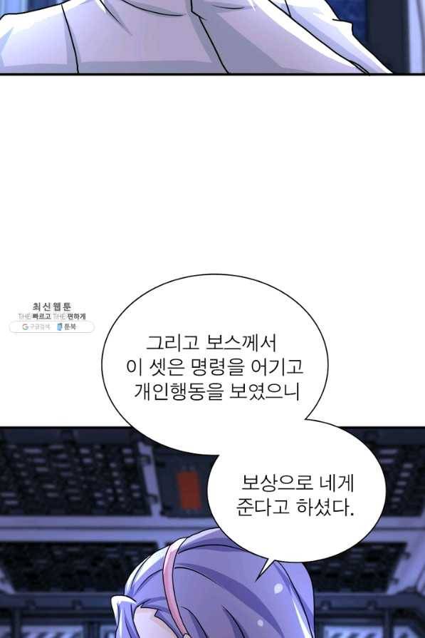 링 오브 가디언 204화 66