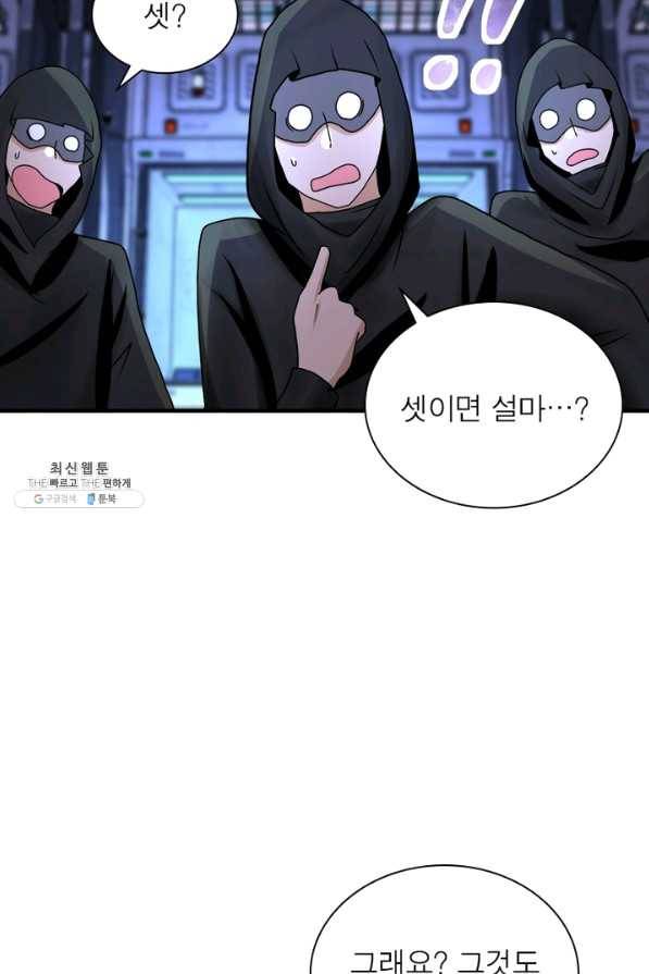링 오브 가디언 204화 68