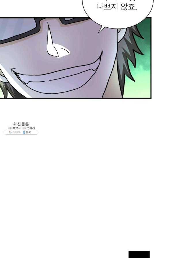 링 오브 가디언 204화 69