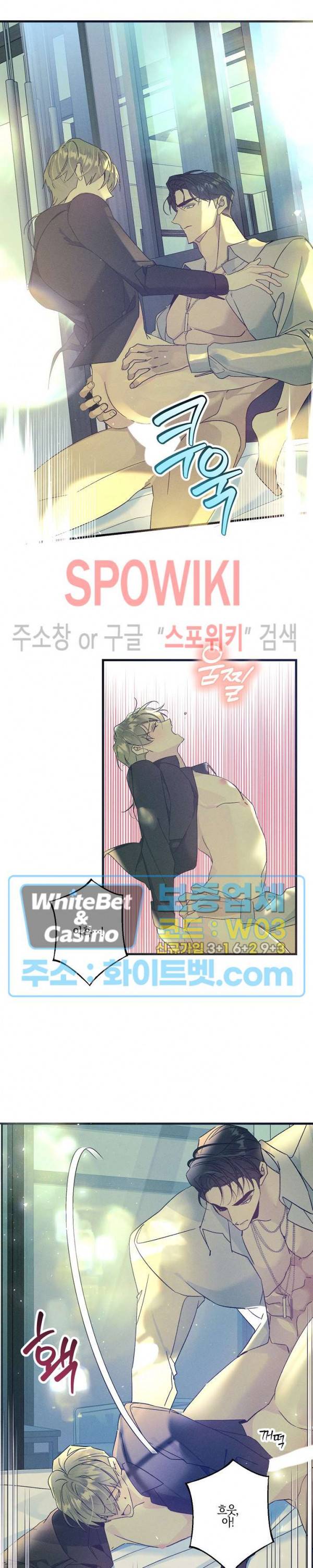 코드네임 - 미스트 53화 22