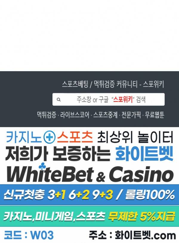 코드네임 - 미스트 53화 25