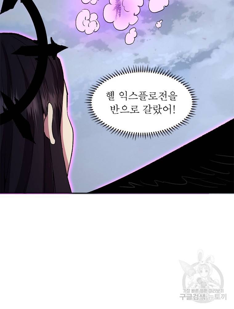 왕위 계승자 때려치겠습니다 80화 3