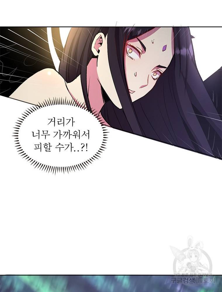 왕위 계승자 때려치겠습니다 80화 8