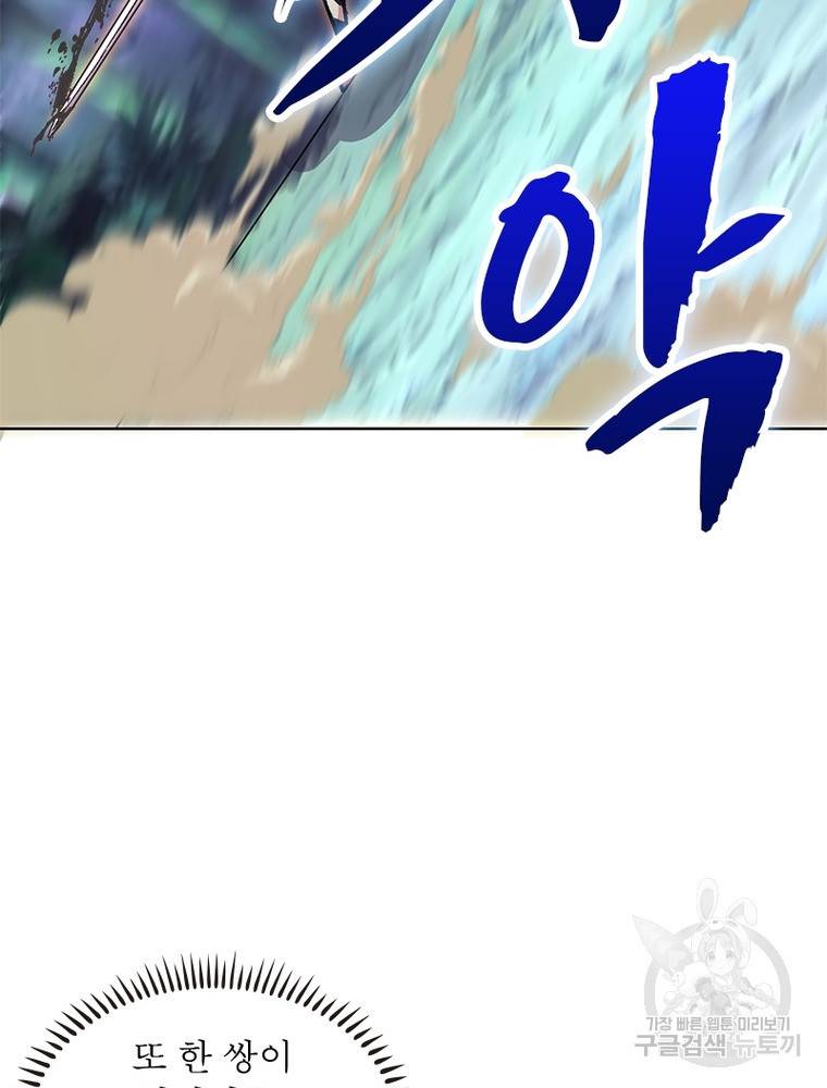 왕위 계승자 때려치겠습니다 80화 10