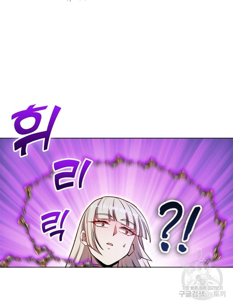 왕위 계승자 때려치겠습니다 80화 12
