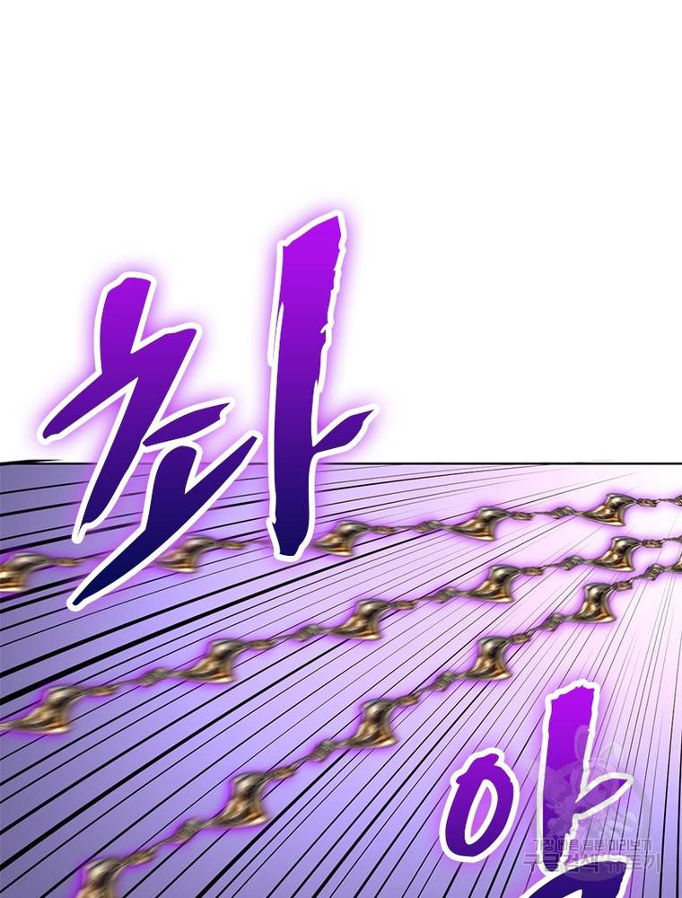 왕위 계승자 때려치겠습니다 80화 13