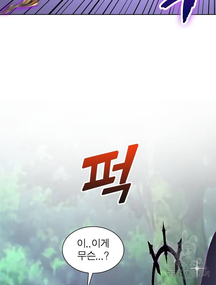 왕위 계승자 때려치겠습니다 80화 14