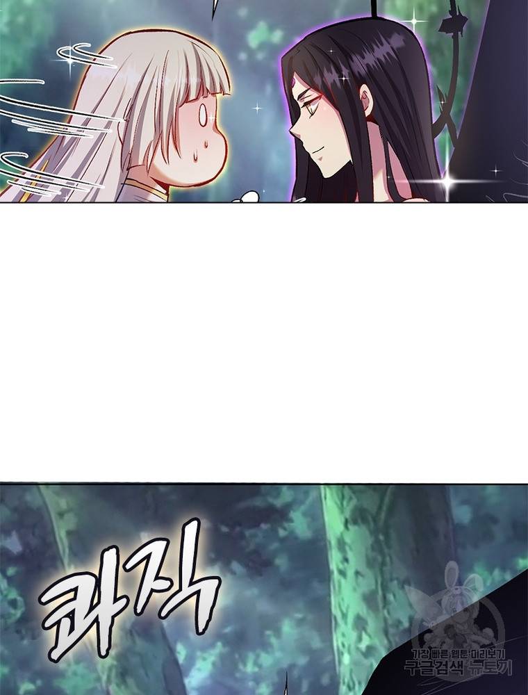 왕위 계승자 때려치겠습니다 80화 15