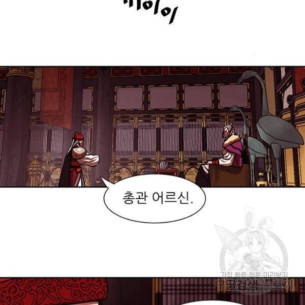 장씨세가 호위무사 164화 4