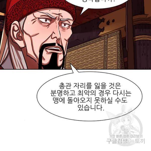 장씨세가 호위무사 164화 10