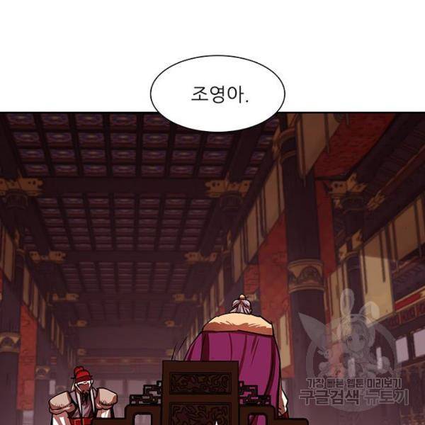 장씨세가 호위무사 164화 11