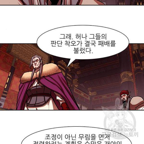 장씨세가 호위무사 164화 13