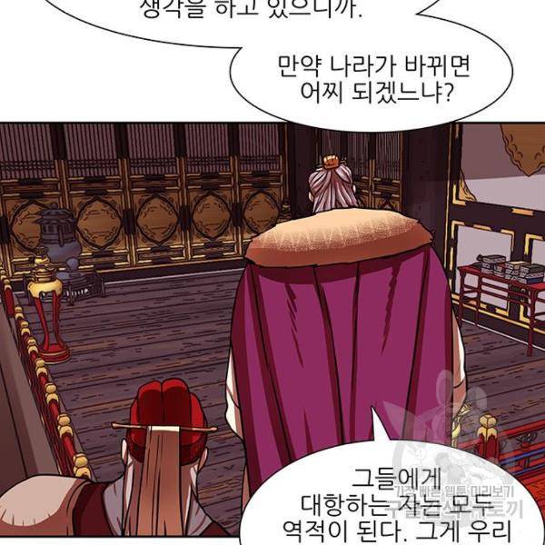 장씨세가 호위무사 164화 15