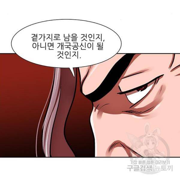장씨세가 호위무사 164화 18