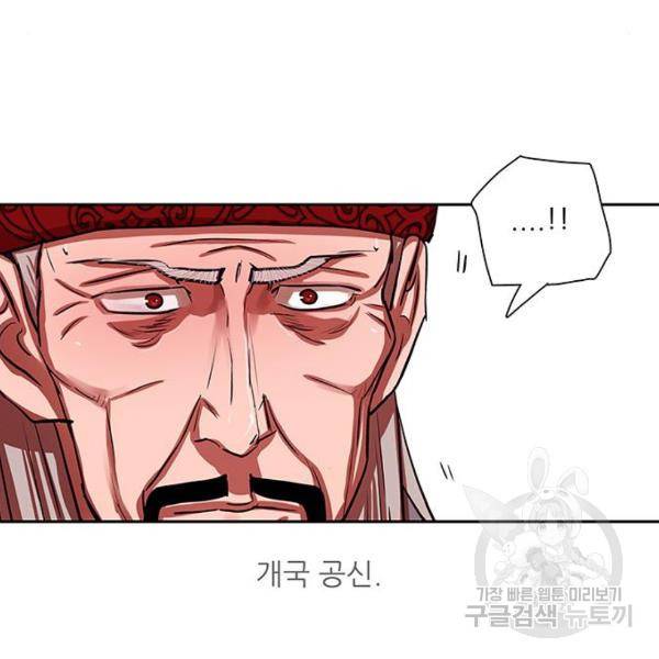 장씨세가 호위무사 164화 19