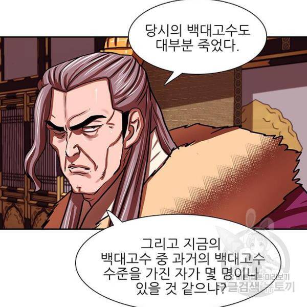 장씨세가 호위무사 164화 22