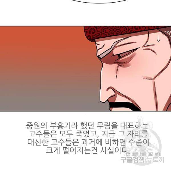 장씨세가 호위무사 164화 23