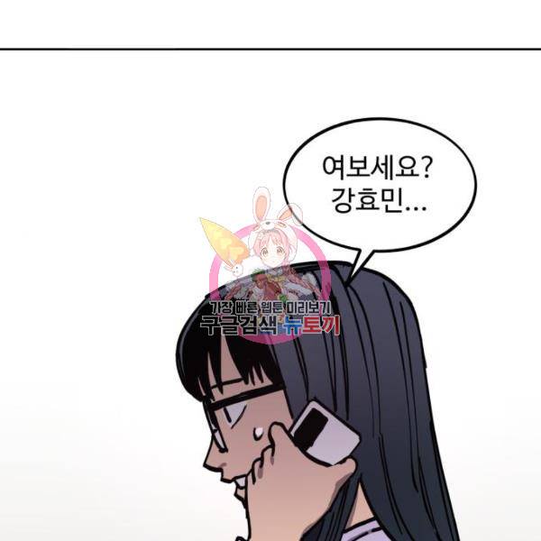 소녀재판 114화 1