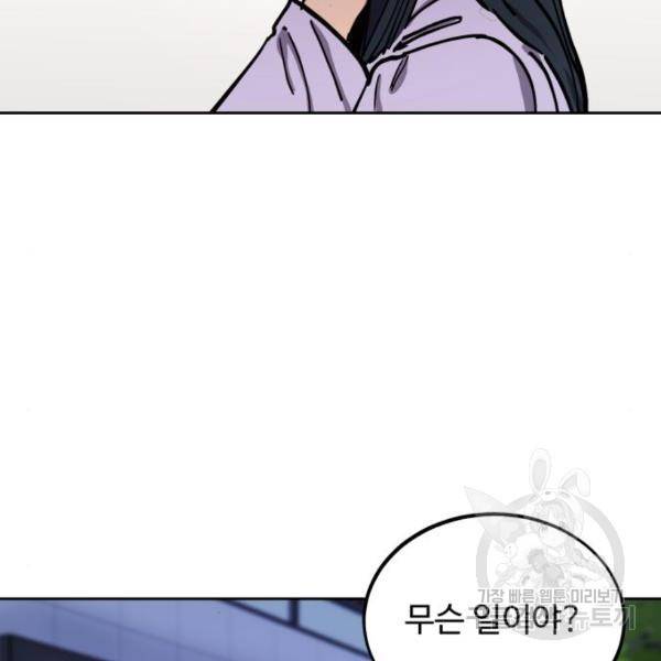 소녀재판 114화 2