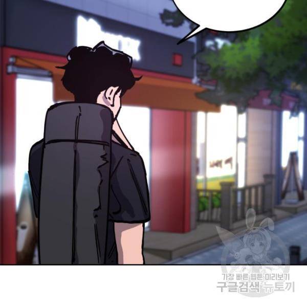 소녀재판 114화 3