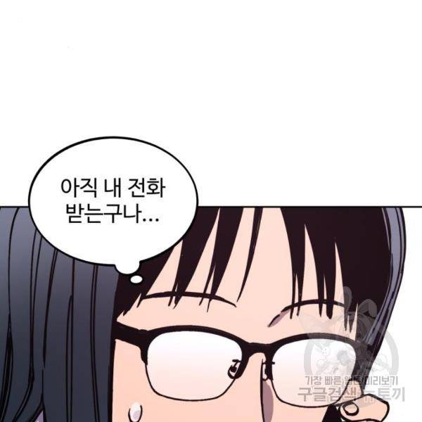 소녀재판 114화 4