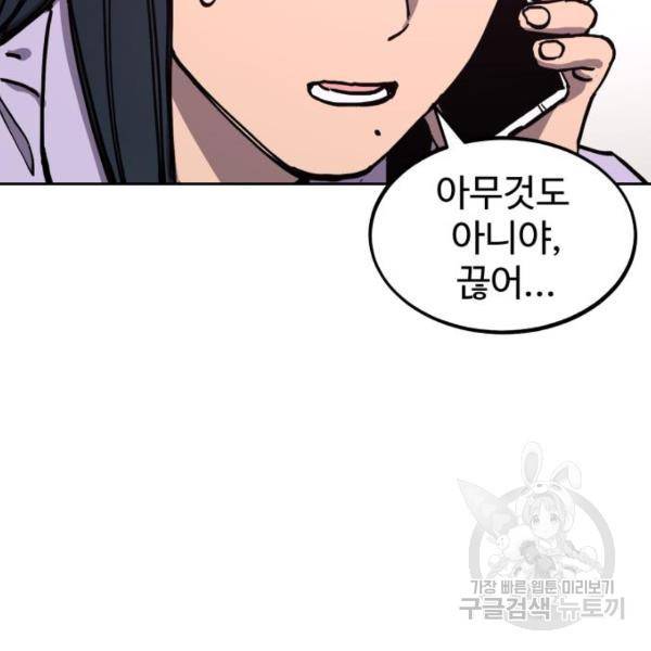 소녀재판 114화 5