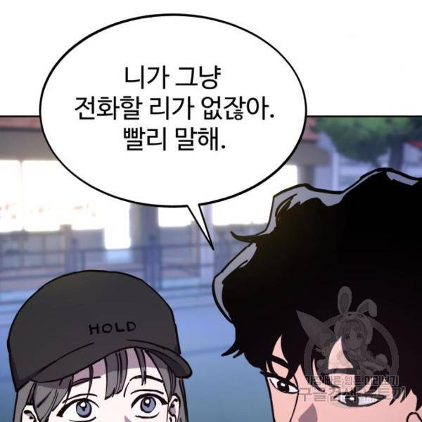 소녀재판 114화 6