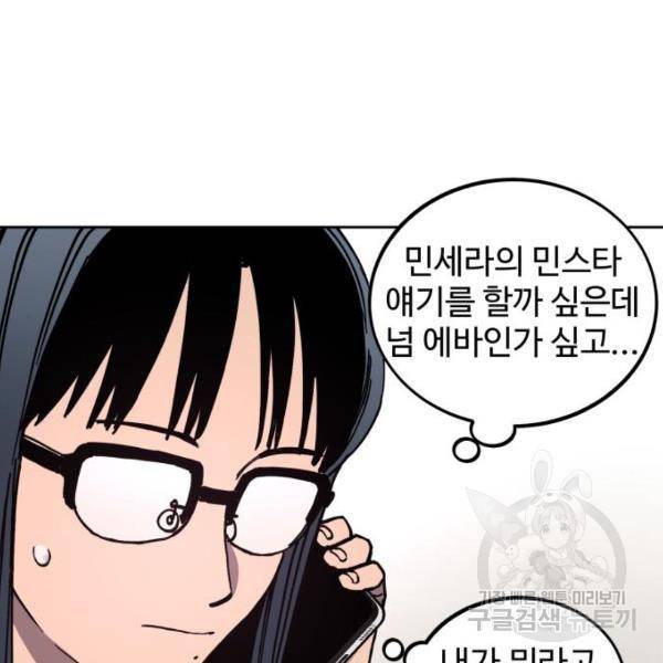 소녀재판 114화 9