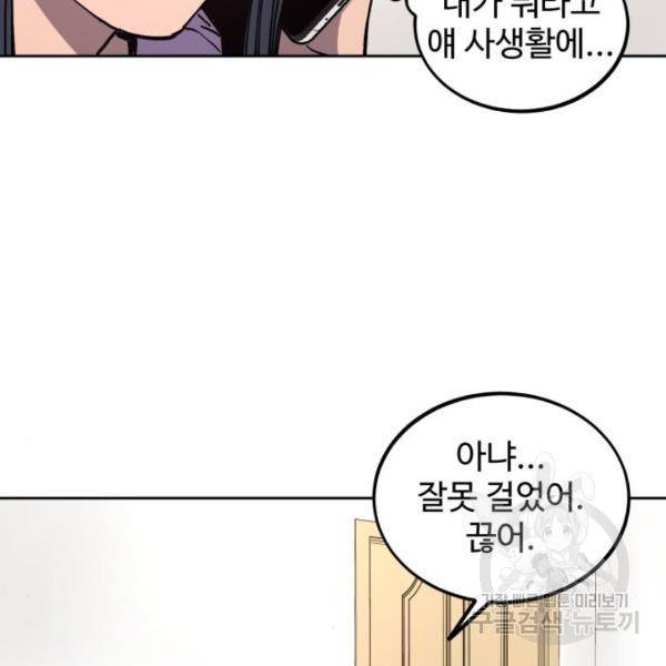 소녀재판 114화 10