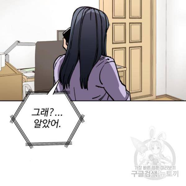소녀재판 114화 11