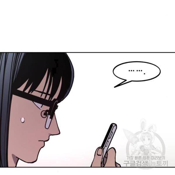 소녀재판 114화 12