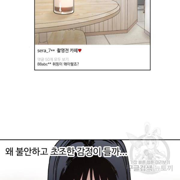 소녀재판 114화 14