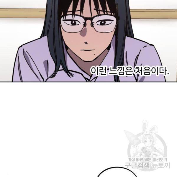 소녀재판 114화 15
