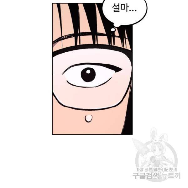 소녀재판 114화 16