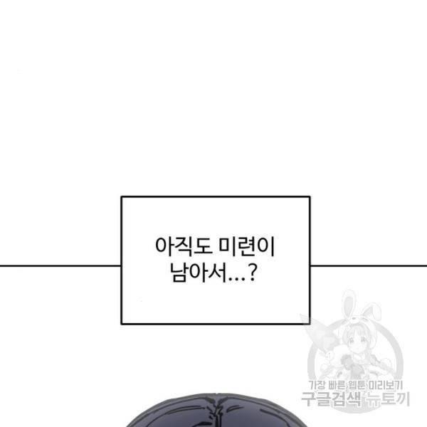소녀재판 114화 17