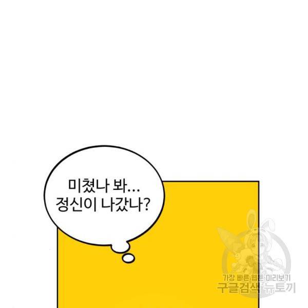 소녀재판 114화 19