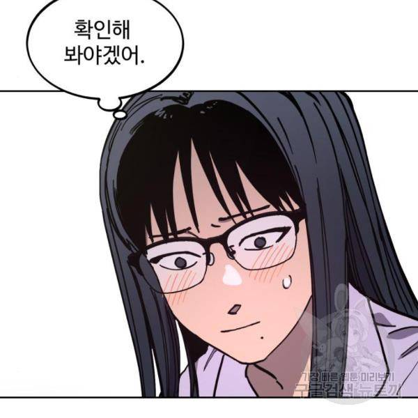 소녀재판 114화 21